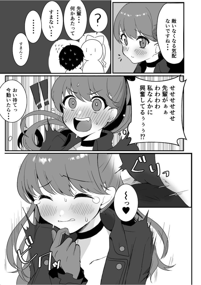 敵が周りにいる中、ロッカーの中で芳澤かすみと密着声我慢セックス！ <> 007