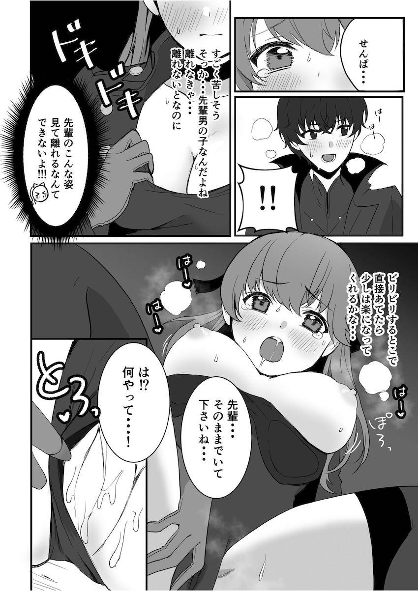 敵が周りにいる中、ロッカーの中で芳澤かすみと密着声我慢セックス！ <> 008