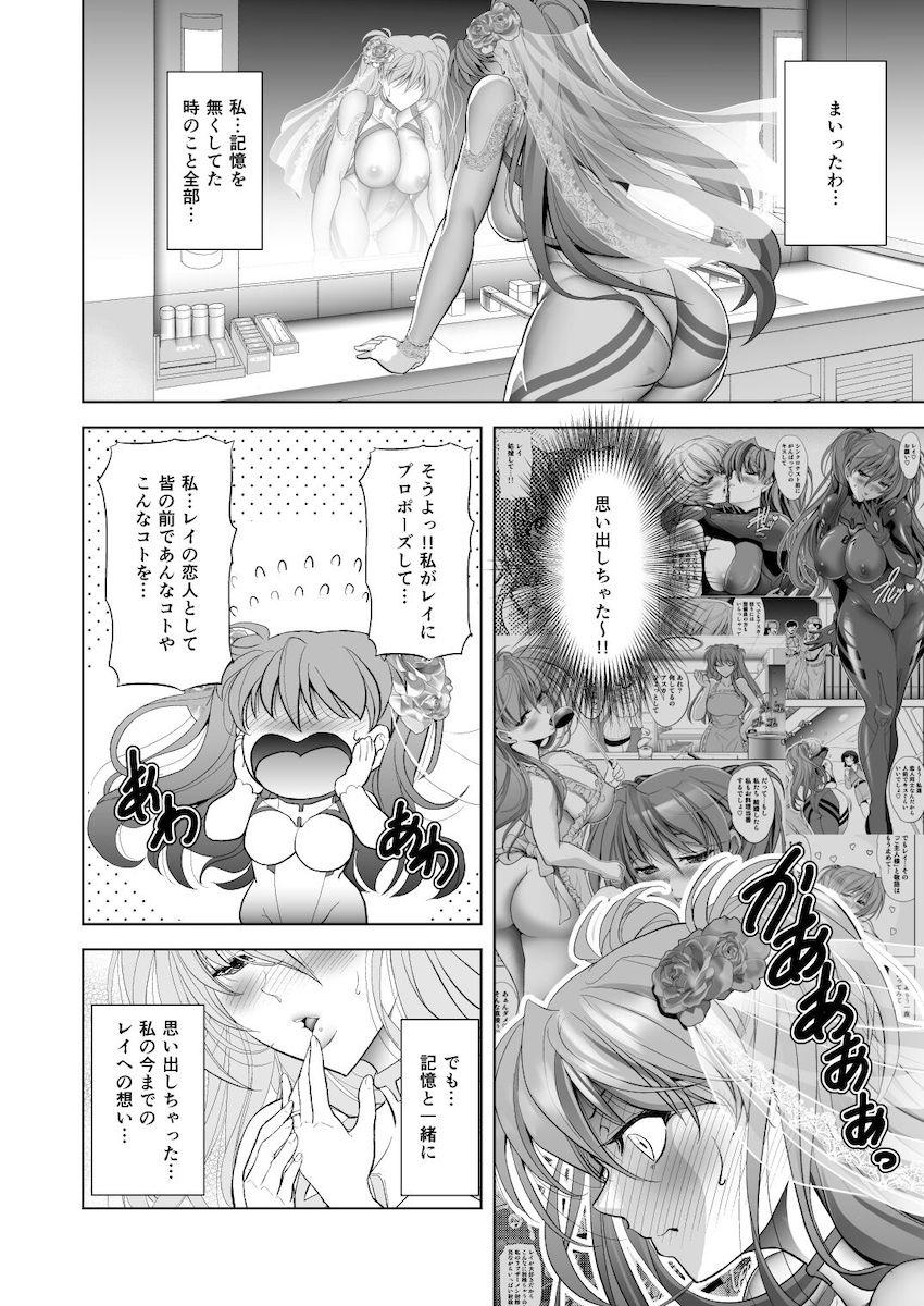 新婚初夜を迎えたアスカとレイが透け透けプラグスーツでイチャラブ子作り！ふたなりチンポで一晩たっぷり孕ませセックス！ <> 011