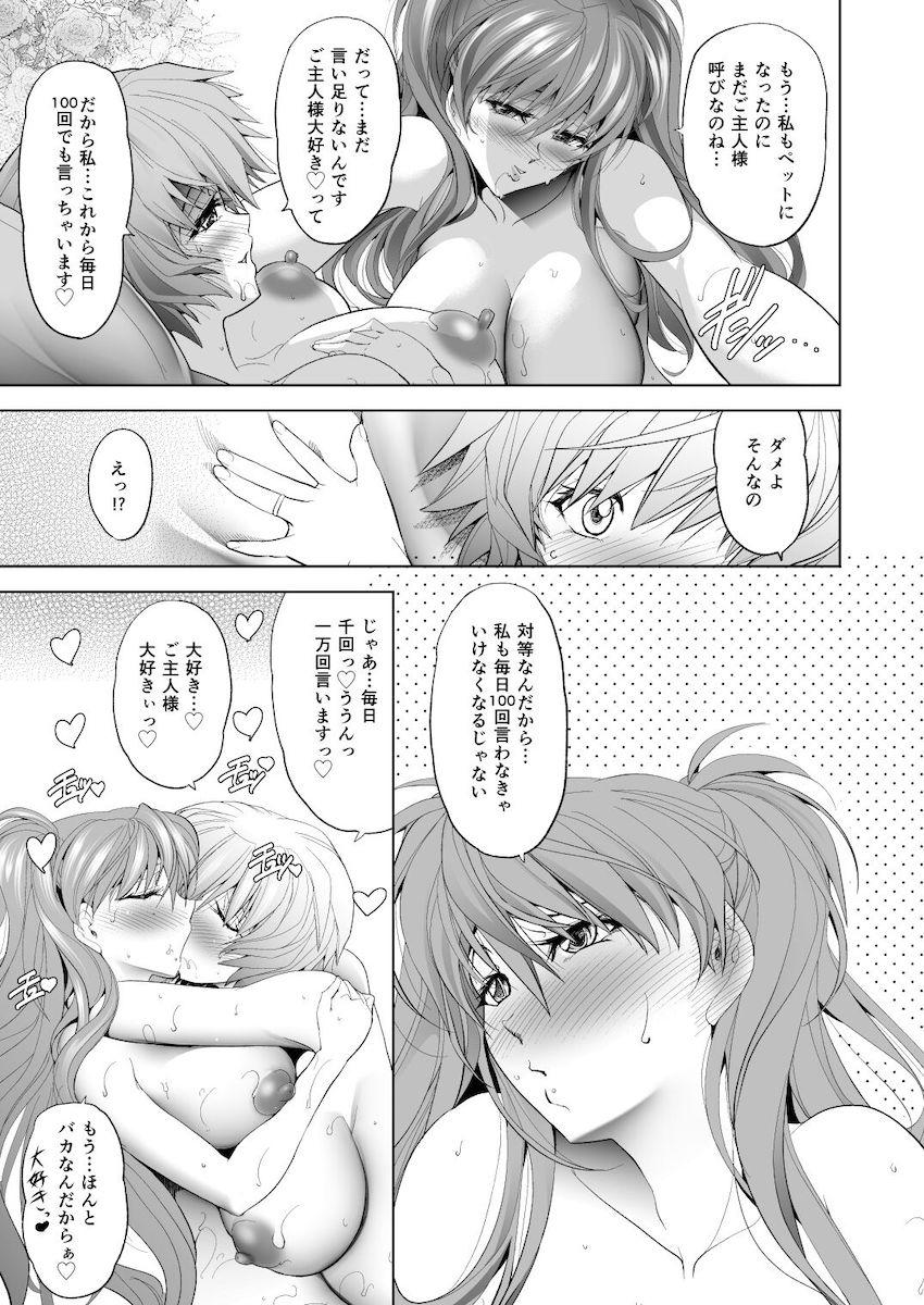 新婚初夜を迎えたアスカとレイが透け透けプラグスーツでイチャラブ子作り！ふたなりチンポで一晩たっぷり孕ませセックス！ <> 050