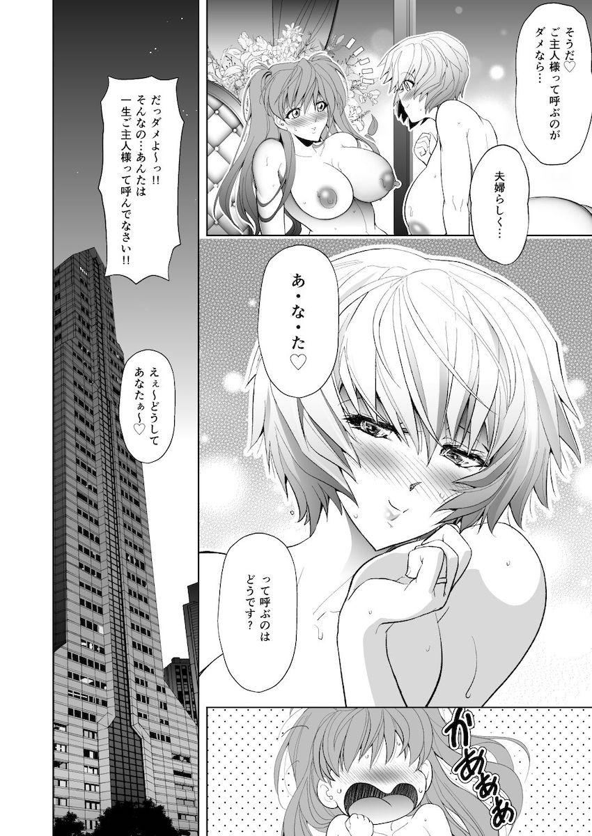 新婚初夜を迎えたアスカとレイが透け透けプラグスーツでイチャラブ子作り！ふたなりチンポで一晩たっぷり孕ませセックス！ <> 051