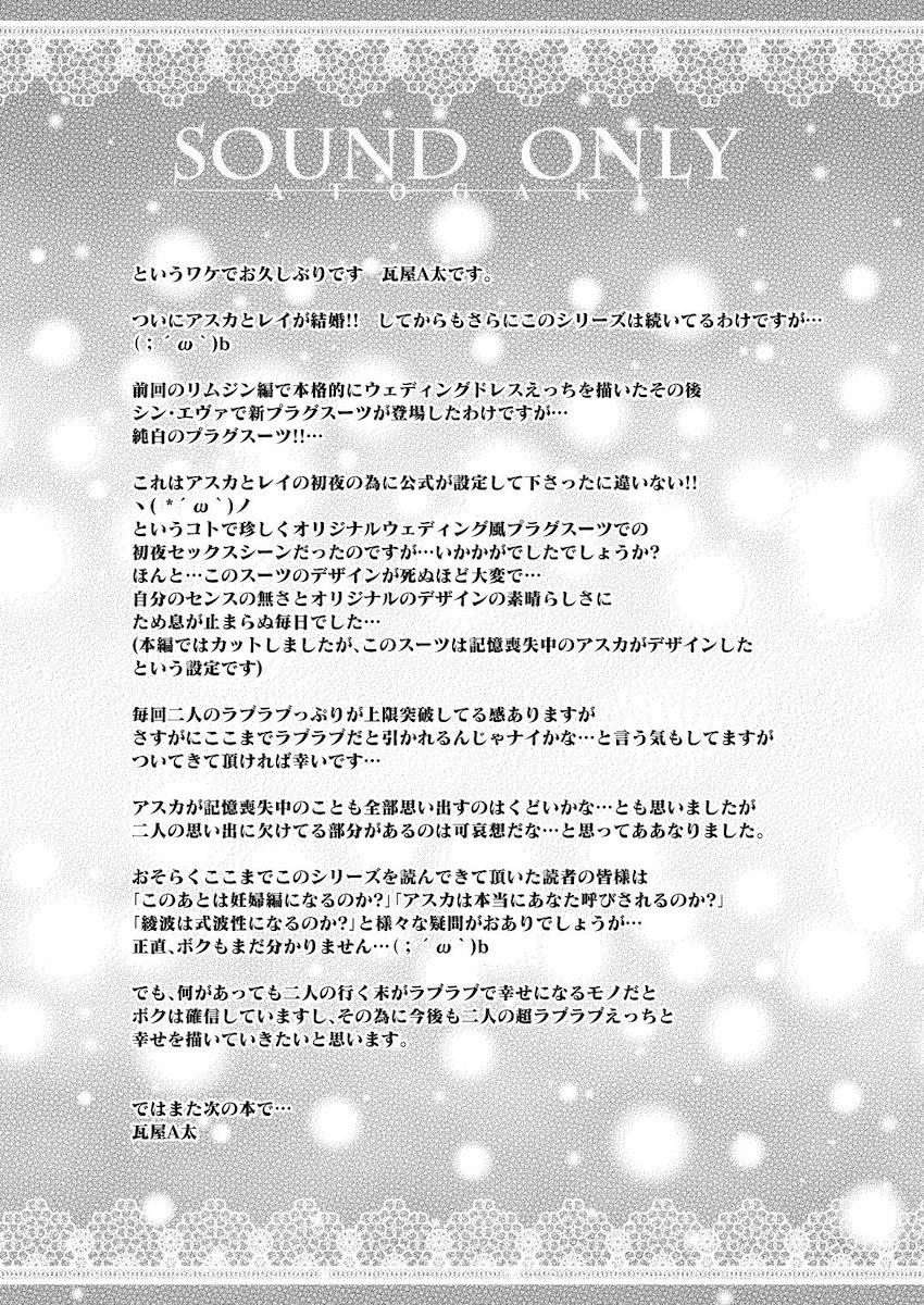 新婚初夜を迎えたアスカとレイが透け透けプラグスーツでイチャラブ子作り！ふたなりチンポで一晩たっぷり孕ませセックス！ <> 052