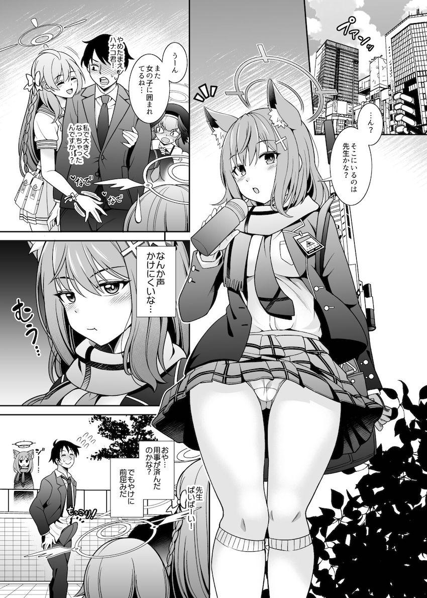 シロコに本番なしで連日抜かれて我慢の限界を迎えた先生。本番おねだりして教え子JKと中出しセックス！発情期だったシロコにおちんぽ壊れるまで搾精されちゃう！ <> 002
