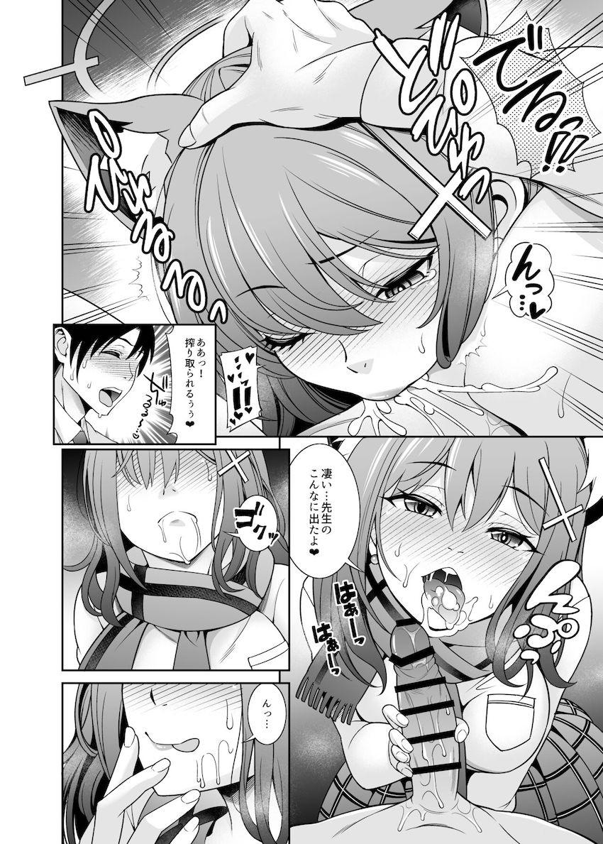 シロコに本番なしで連日抜かれて我慢の限界を迎えた先生。本番おねだりして教え子JKと中出しセックス！発情期だったシロコにおちんぽ壊れるまで搾精されちゃう！ <> 007