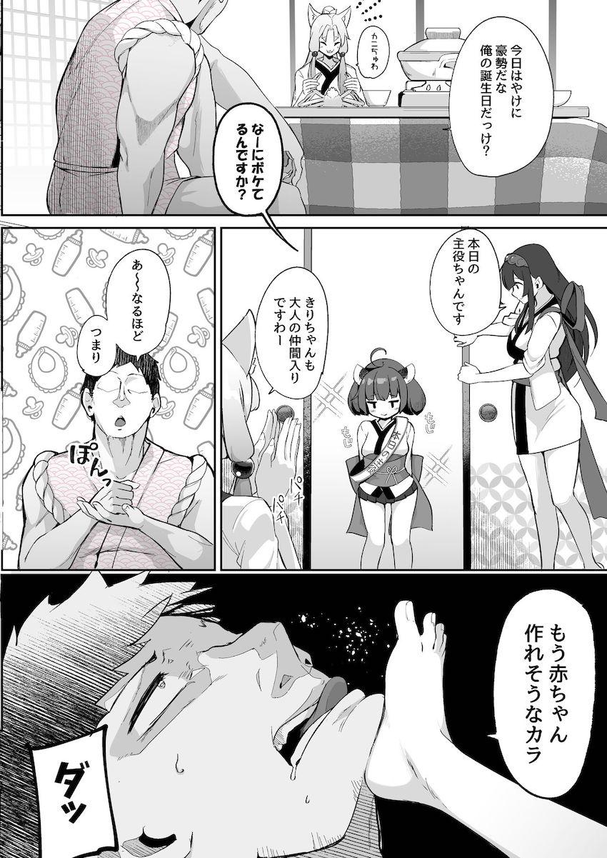 初潮したばかりの出来立てホカホカイキリまんこに大人の味を教えてあげる！ <> 009
