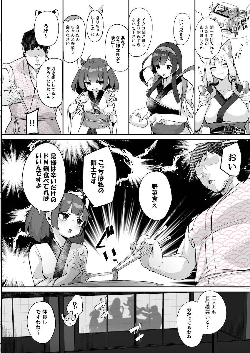 初潮したばかりの出来立てホカホカイキリまんこに大人の味を教えてあげる！ <> 011