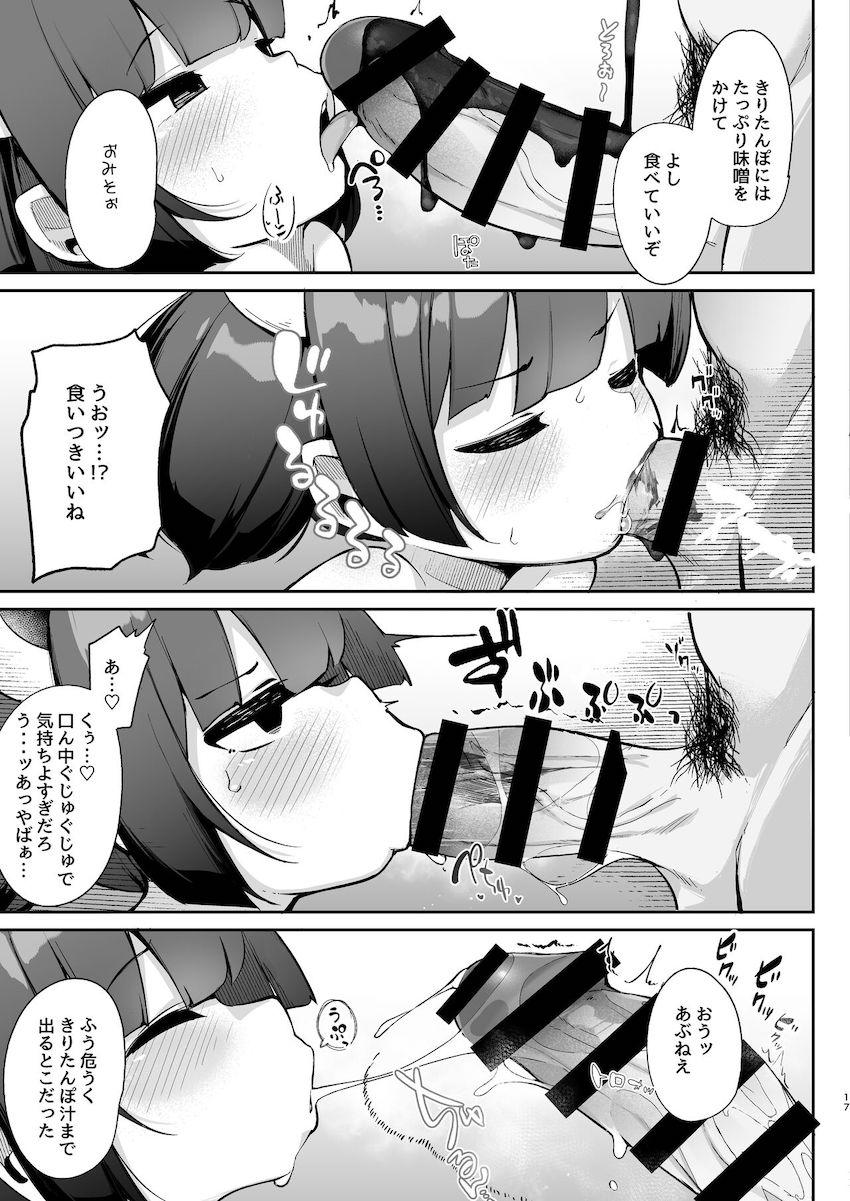 初潮したばかりの出来立てホカホカイキリまんこに大人の味を教えてあげる！ <> 016