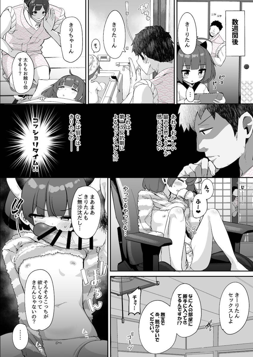 初潮したばかりの出来立てホカホカイキリまんこに大人の味を教えてあげる！ <> 019