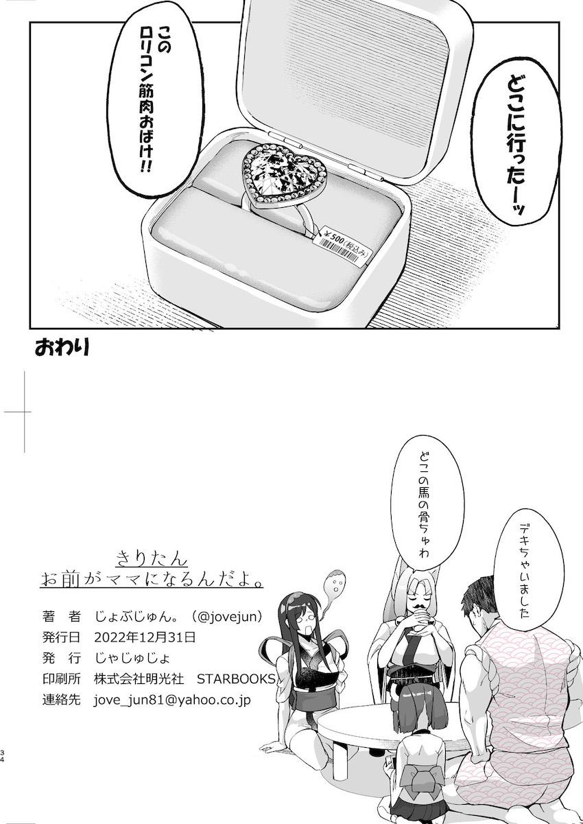 初潮したばかりの出来立てホカホカイキリまんこに大人の味を教えてあげる！ <> 033