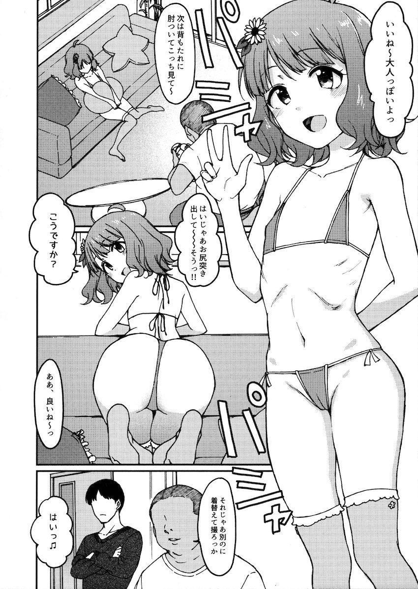 ロリビッチJSアイドル周防桃子ちゃんがグラビア撮影のカメラマンを誘惑して中出しセックスしちゃう！ <> 003