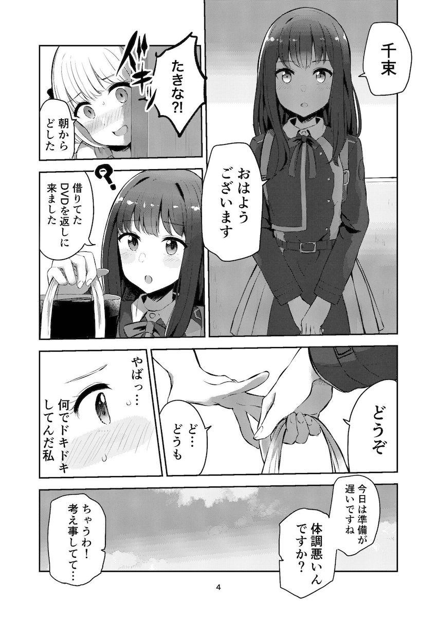 たきなのエロい夢を見て意識しちゃった千束がたきなに告白されて百合エッチ初体験！ <> 003