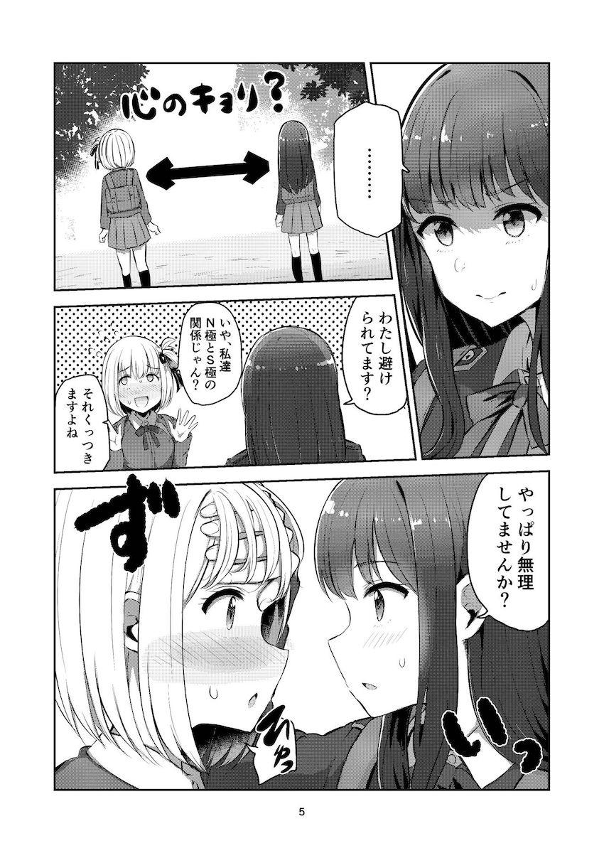 たきなのエロい夢を見て意識しちゃった千束がたきなに告白されて百合エッチ初体験！ <> 004