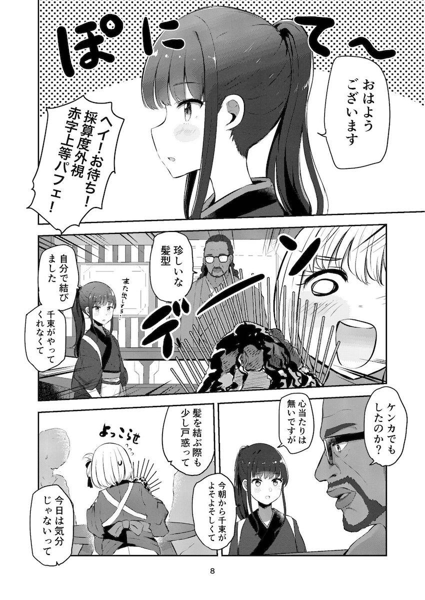 たきなのエロい夢を見て意識しちゃった千束がたきなに告白されて百合エッチ初体験！ <> 007