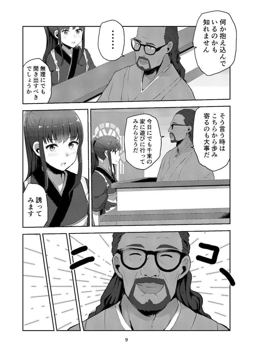 たきなのエロい夢を見て意識しちゃった千束がたきなに告白されて百合エッチ初体験！ <> 008