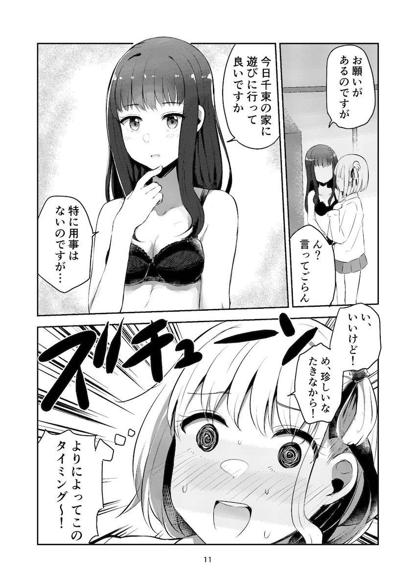 たきなのエロい夢を見て意識しちゃった千束がたきなに告白されて百合エッチ初体験！ <> 010
