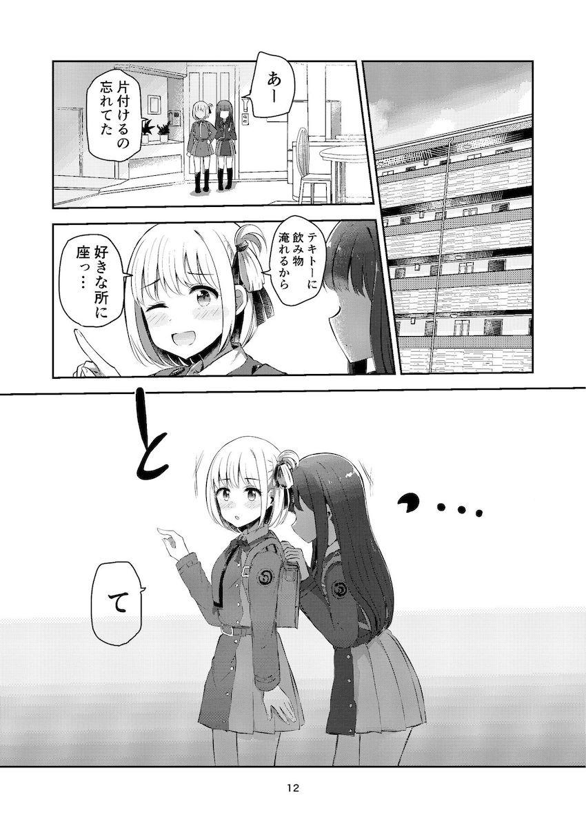 たきなのエロい夢を見て意識しちゃった千束がたきなに告白されて百合エッチ初体験！ <> 011