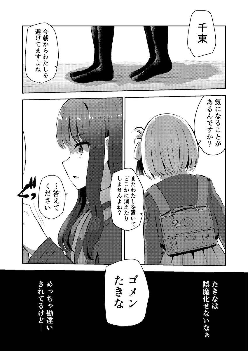 たきなのエロい夢を見て意識しちゃった千束がたきなに告白されて百合エッチ初体験！ <> 012