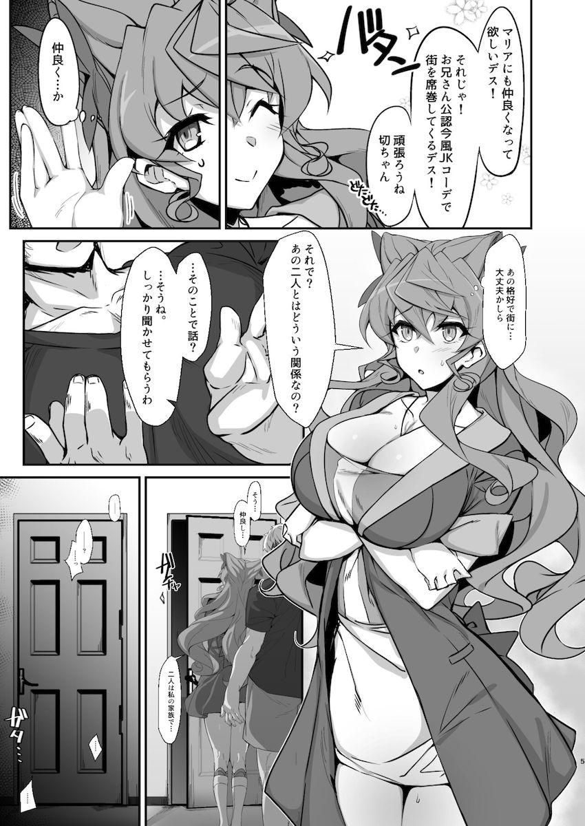 ヤリチンの凄テクにあっさり負けてしまい流されセックスで即堕ちしちゃうマリア。 <> 004