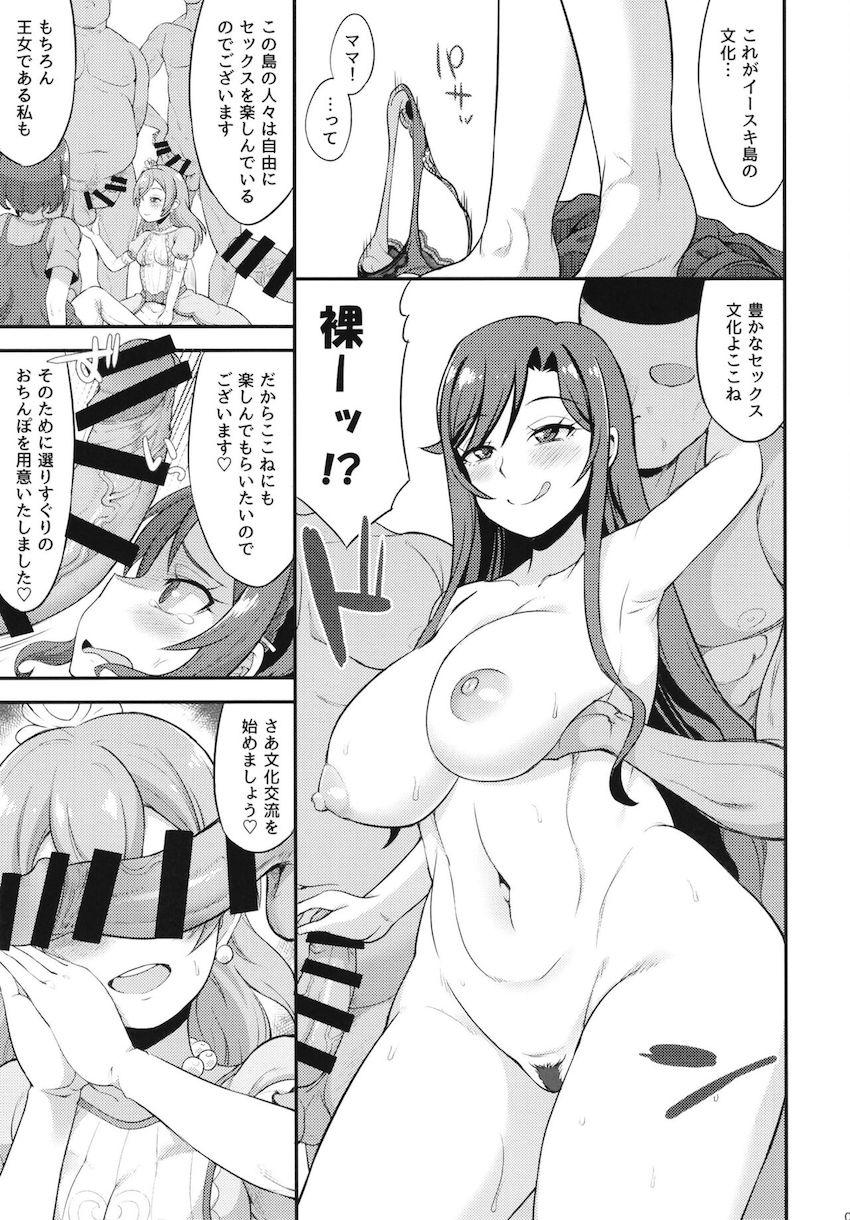 乱交セックスでおちんぽ文化交流！ <> 006