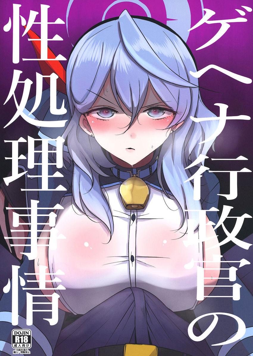 天雨アコのストレス発散法 <> 1