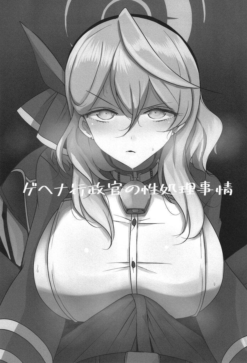 天雨アコのストレス発散法 <> 002