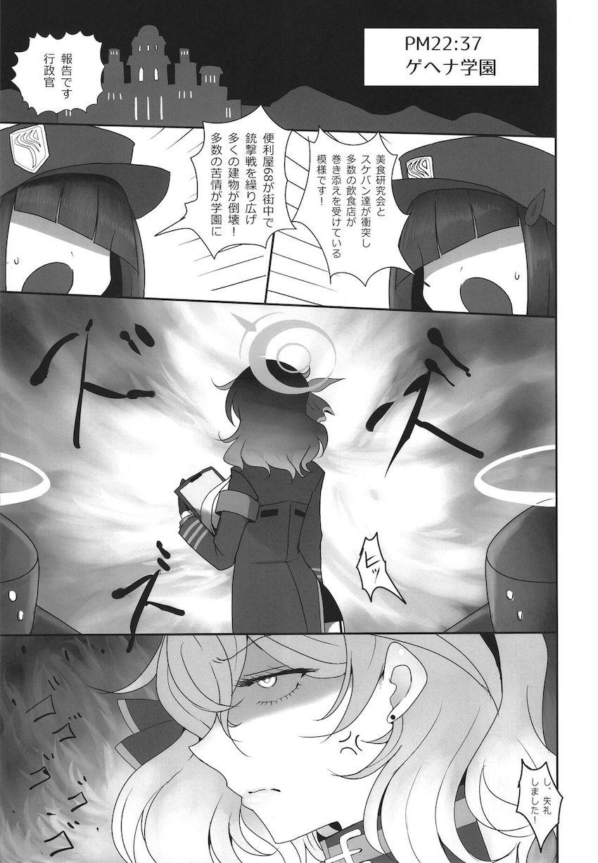 天雨アコのストレス発散法 <> 003
