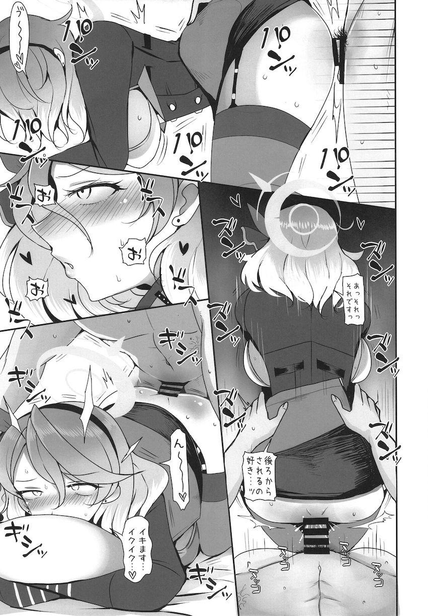 天雨アコのストレス発散法 <> 015