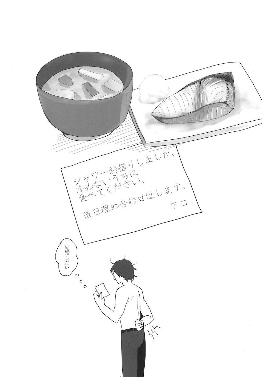 天雨アコのストレス発散法 <> 018