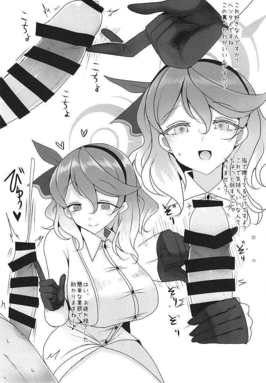 天雨アコのストレス発散法 <> 021