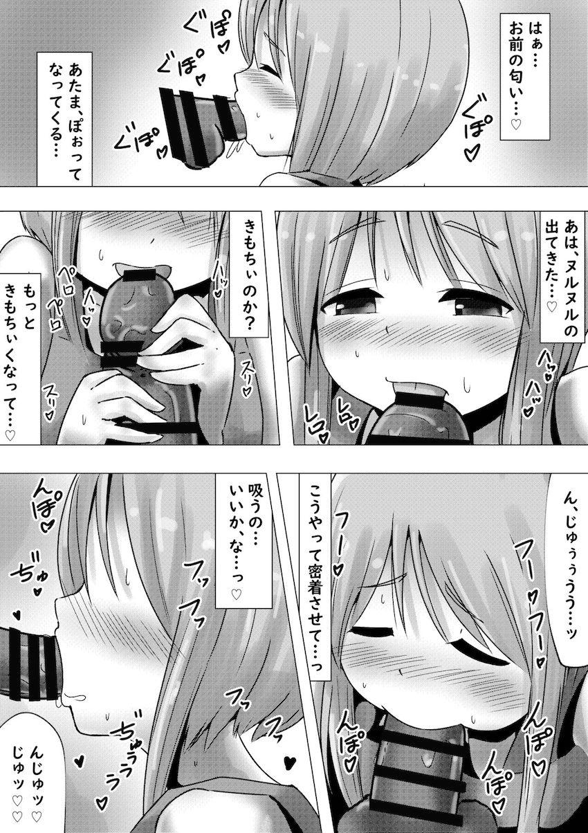 ロリっ娘と裸エプロンでしゅきしゅきイチャラブセックス！ <> 005