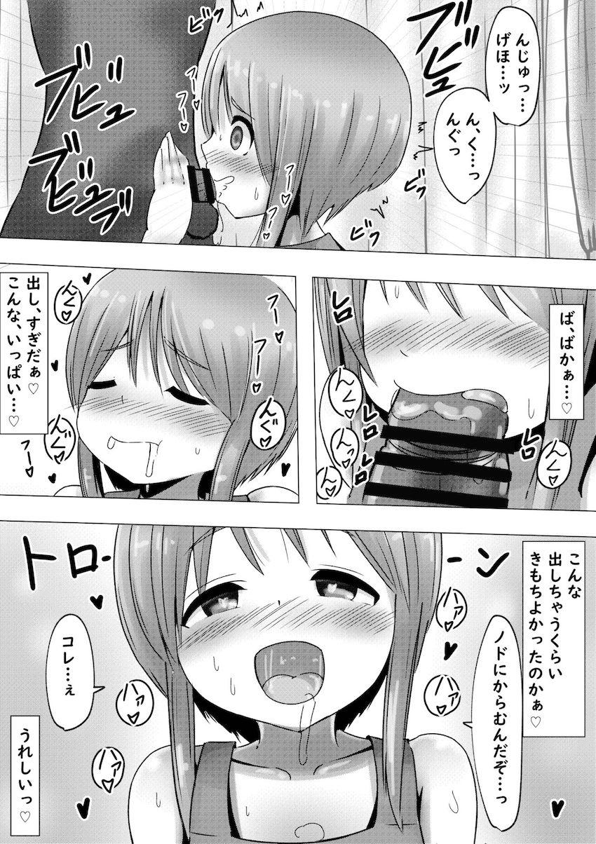 ロリっ娘と裸エプロンでしゅきしゅきイチャラブセックス！ <> 007