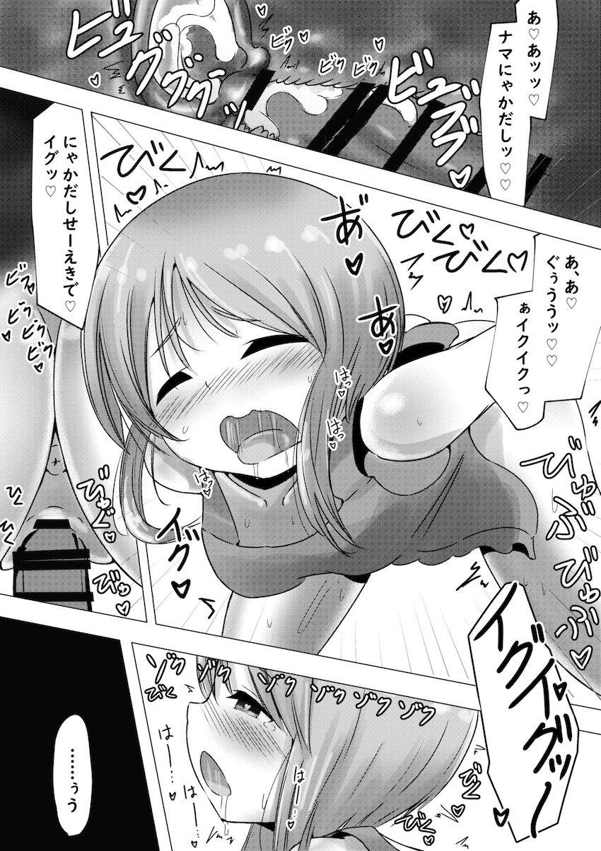 ロリっ娘と裸エプロンでしゅきしゅきイチャラブセックス！ <> 012