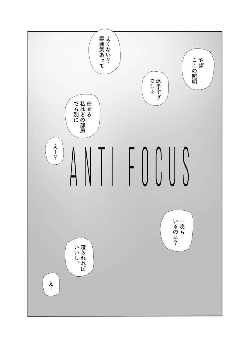 ファンには絶対言えない現役JKアイドルの裏の顔！浅倉透と樋口円香がシャブ漬けファックに溺れる！ <> 004