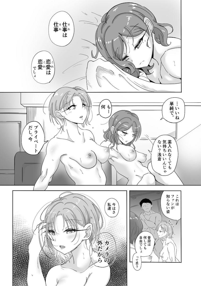 ファンには絶対言えない現役JKアイドルの裏の顔！浅倉透と樋口円香がシャブ漬けファックに溺れる！ <> 015