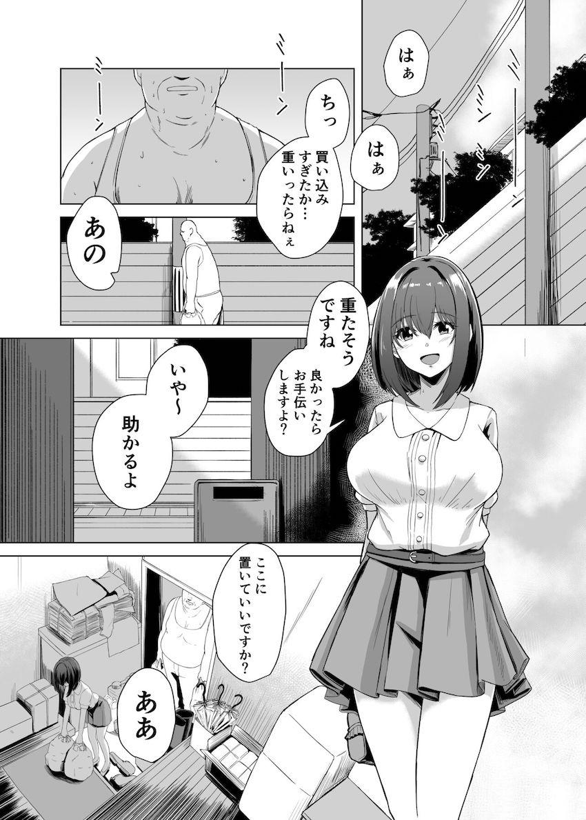 道端で偶然遭遇したおじさんに処女レイプされるユイちゃん。おじさんのレイプちんぽが忘れられずおねだり浮気セックスしちゃう！ <> 002
