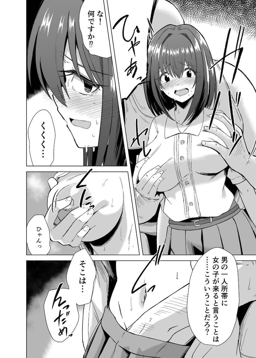 道端で偶然遭遇したおじさんに処女レイプされるユイちゃん。おじさんのレイプちんぽが忘れられずおねだり浮気セックスしちゃう！ <> 003