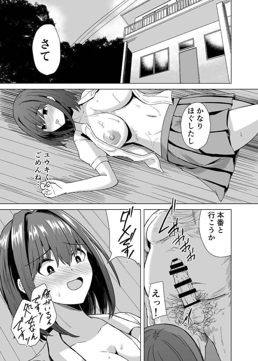 道端で偶然遭遇したおじさんに処女レイプされるユイちゃん。おじさんのレイプちんぽが忘れられずおねだり浮気セックスしちゃう！ <> 006