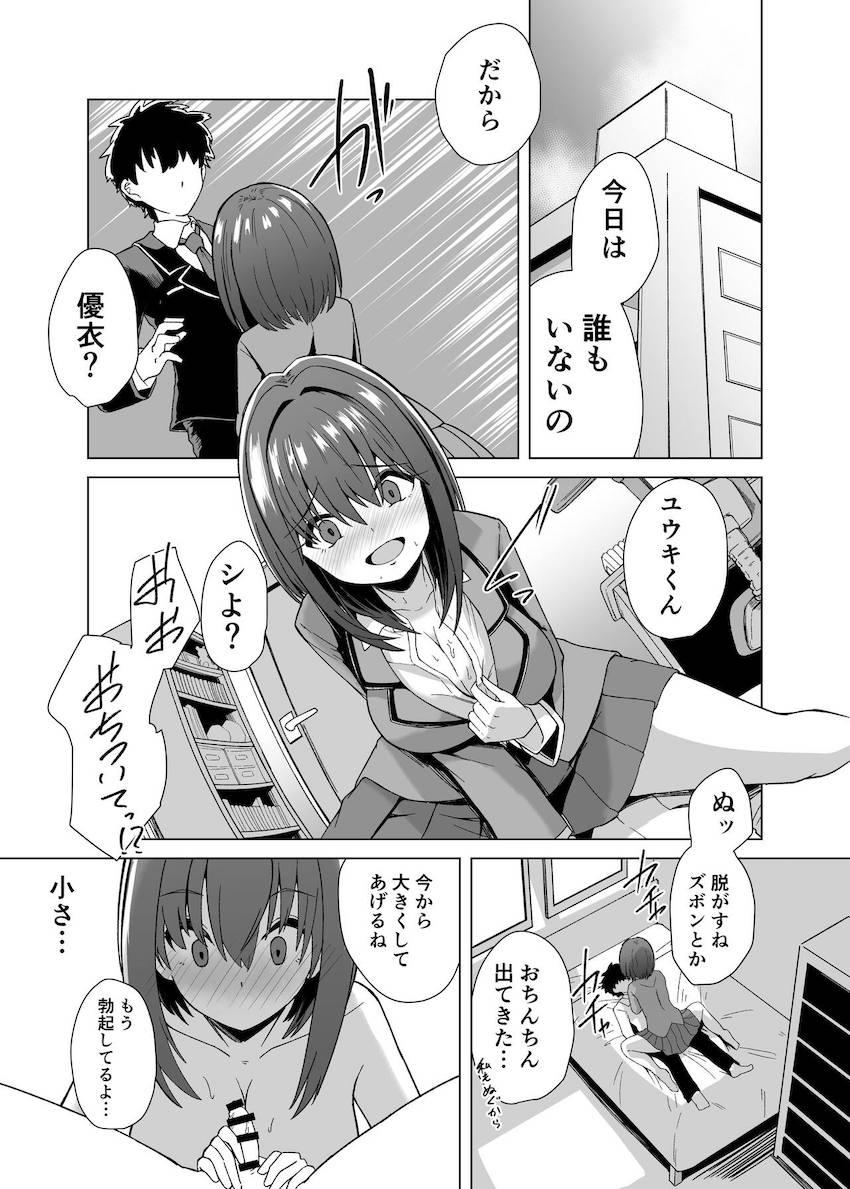 道端で偶然遭遇したおじさんに処女レイプされるユイちゃん。おじさんのレイプちんぽが忘れられずおねだり浮気セックスしちゃう！ <> 010