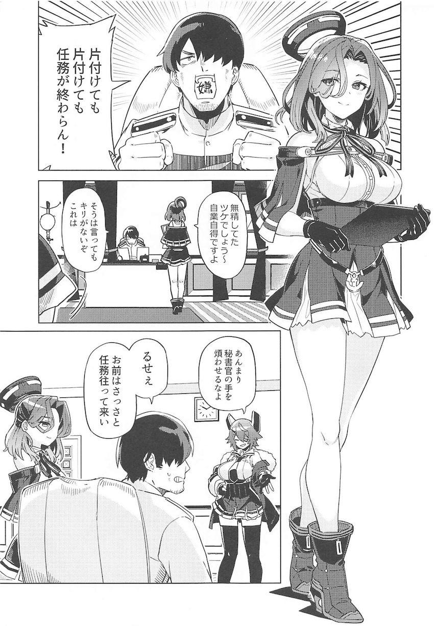 甘い大人の色香を漂わせる龍田さんのご褒美えっち <> 002