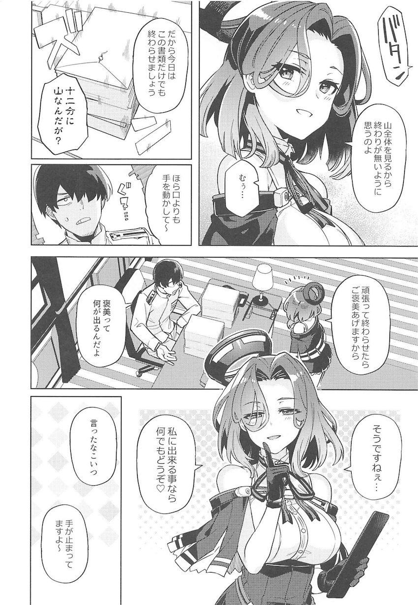 甘い大人の色香を漂わせる龍田さんのご褒美えっち <> 003