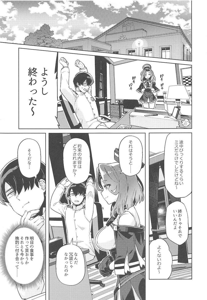 甘い大人の色香を漂わせる龍田さんのご褒美えっち <> 004