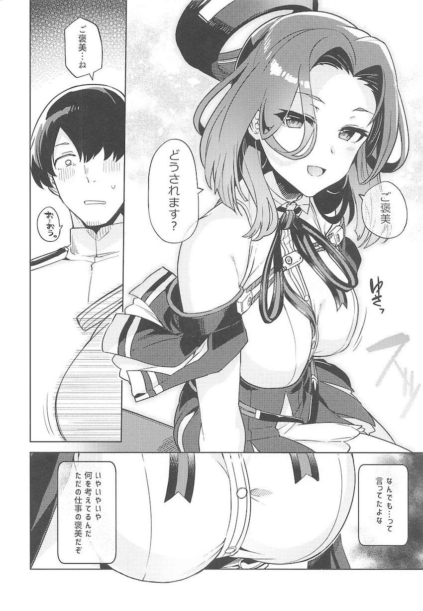 甘い大人の色香を漂わせる龍田さんのご褒美えっち <> 005