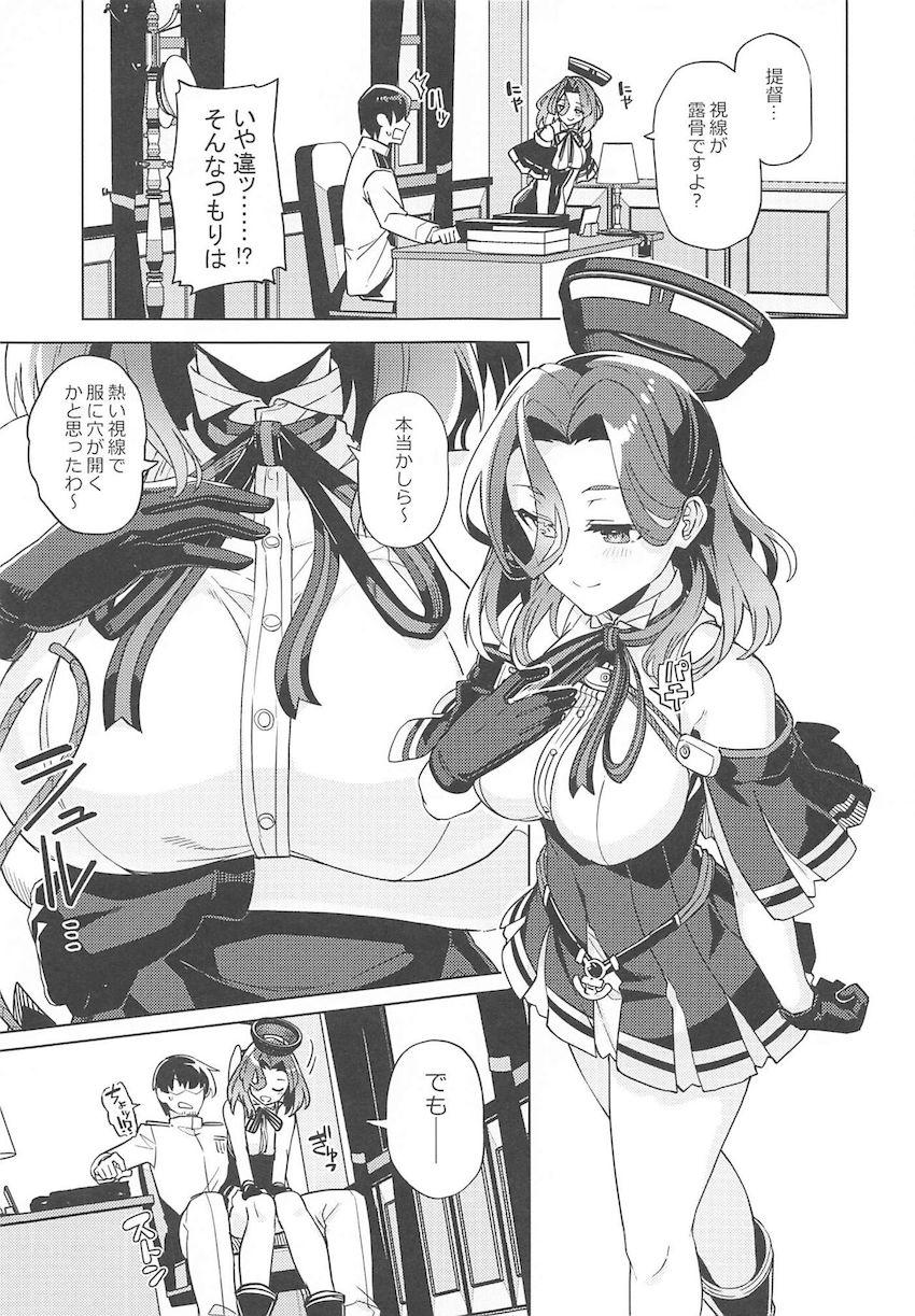 甘い大人の色香を漂わせる龍田さんのご褒美えっち <> 006