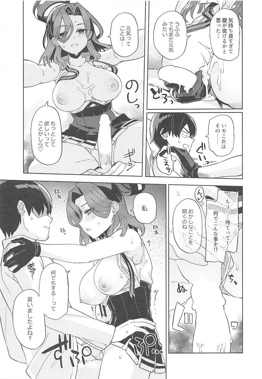 甘い大人の色香を漂わせる龍田さんのご褒美えっち <> 012