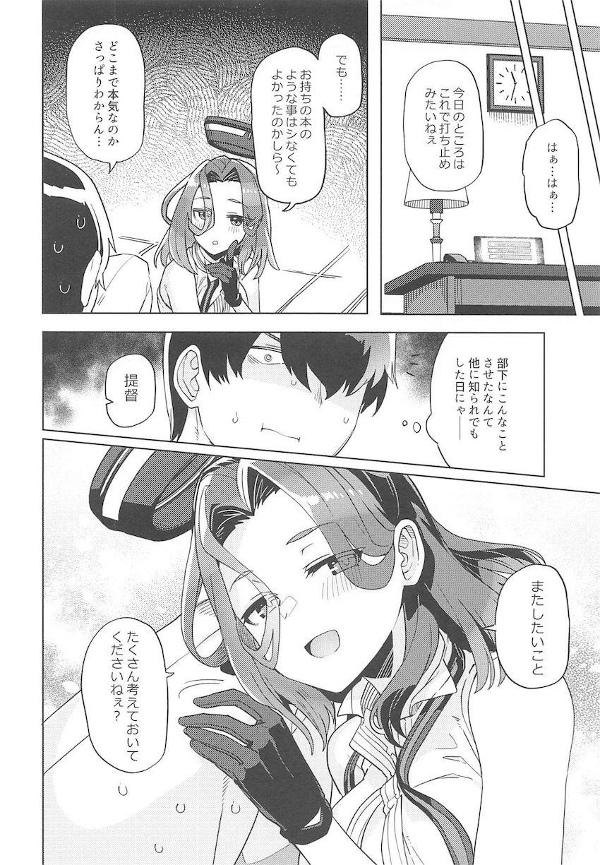甘い大人の色香を漂わせる龍田さんのご褒美えっち <> 019