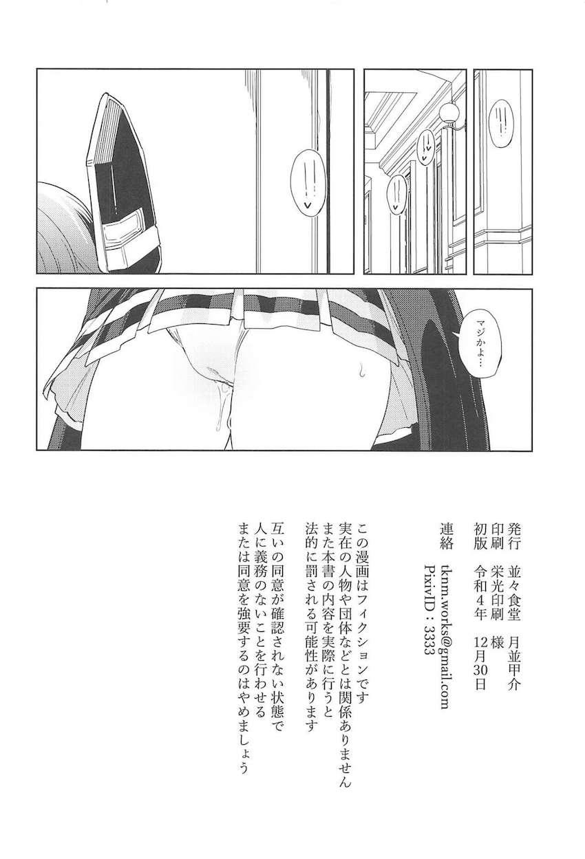 甘い大人の色香を漂わせる龍田さんのご褒美えっち <> 020