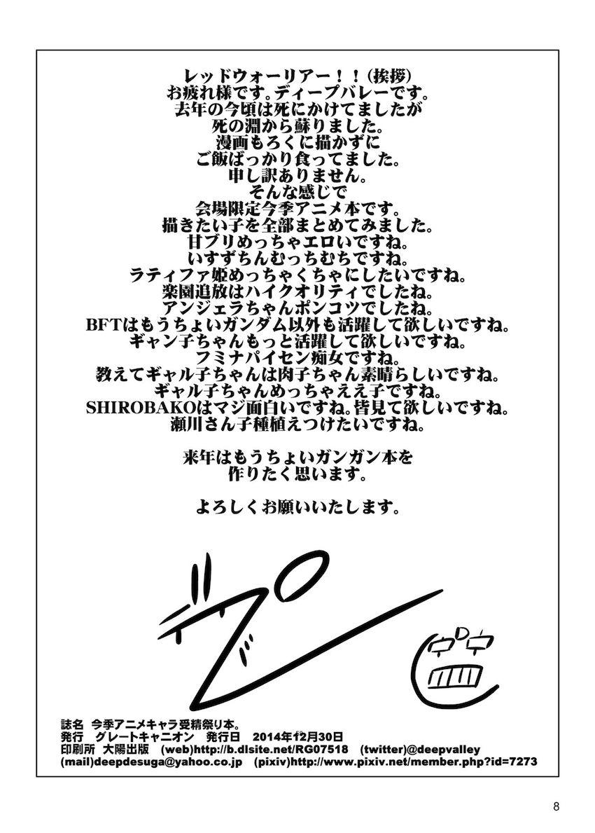 2014年アニメのヒロインたちがおじさんの中年ザーメンで受精していく <> 008