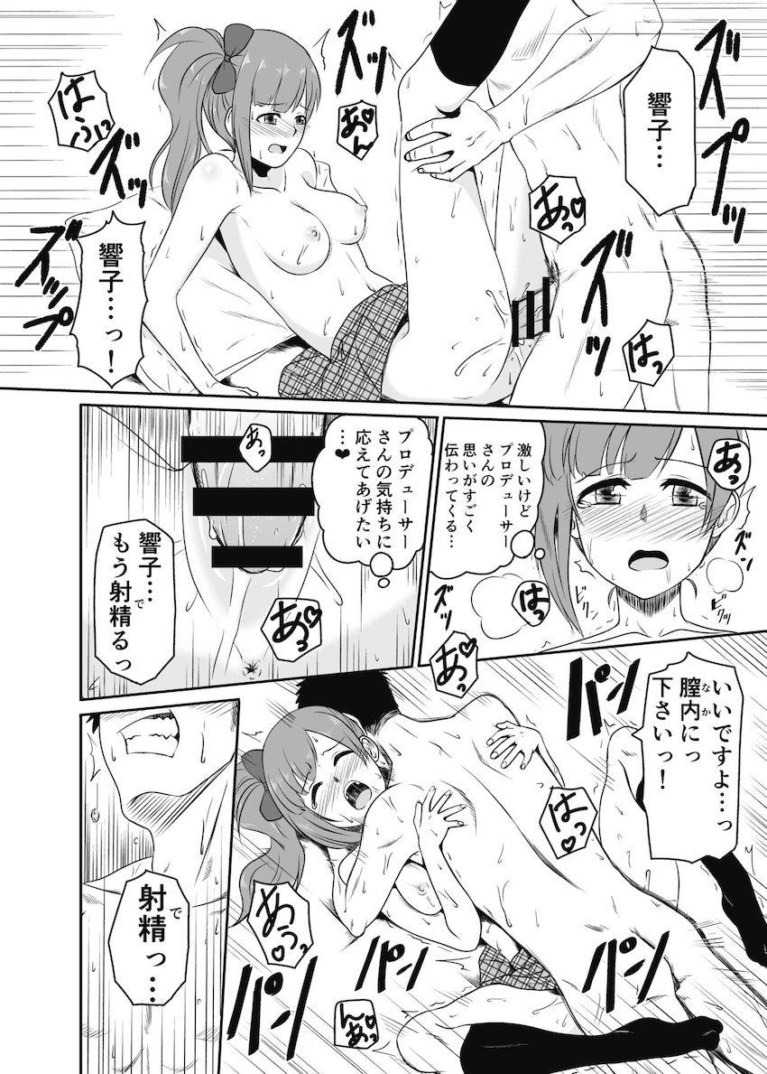 エプロン姿でPを出迎える五十嵐響子ちゃん。仕事でへとへとのPと帰宅早々ラブラブ中出しセックス！ <> 011