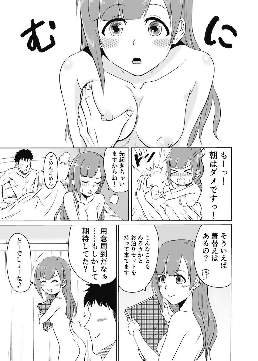 エプロン姿でPを出迎える五十嵐響子ちゃん。仕事でへとへとのPと帰宅早々ラブラブ中出しセックス！ <> 018