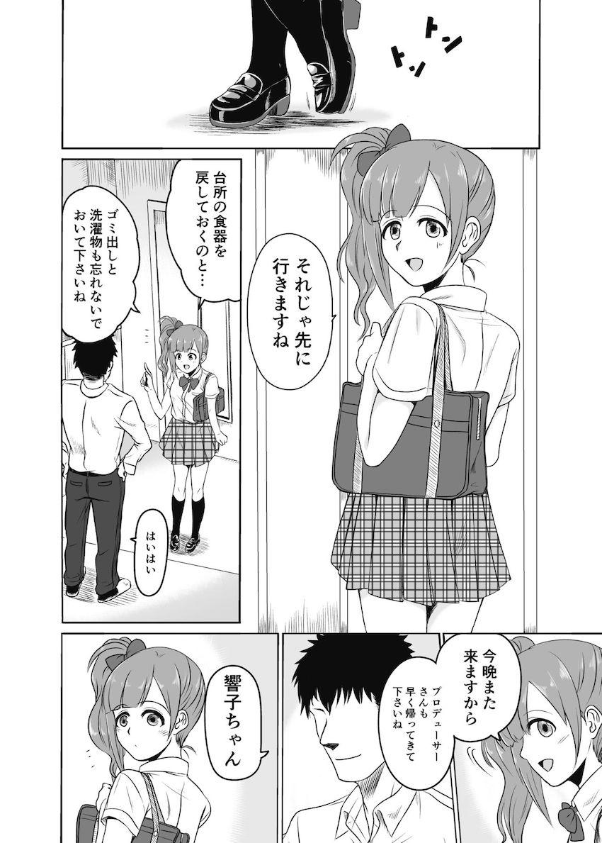 エプロン姿でPを出迎える五十嵐響子ちゃん。仕事でへとへとのPと帰宅早々ラブラブ中出しセックス！ <> 021
